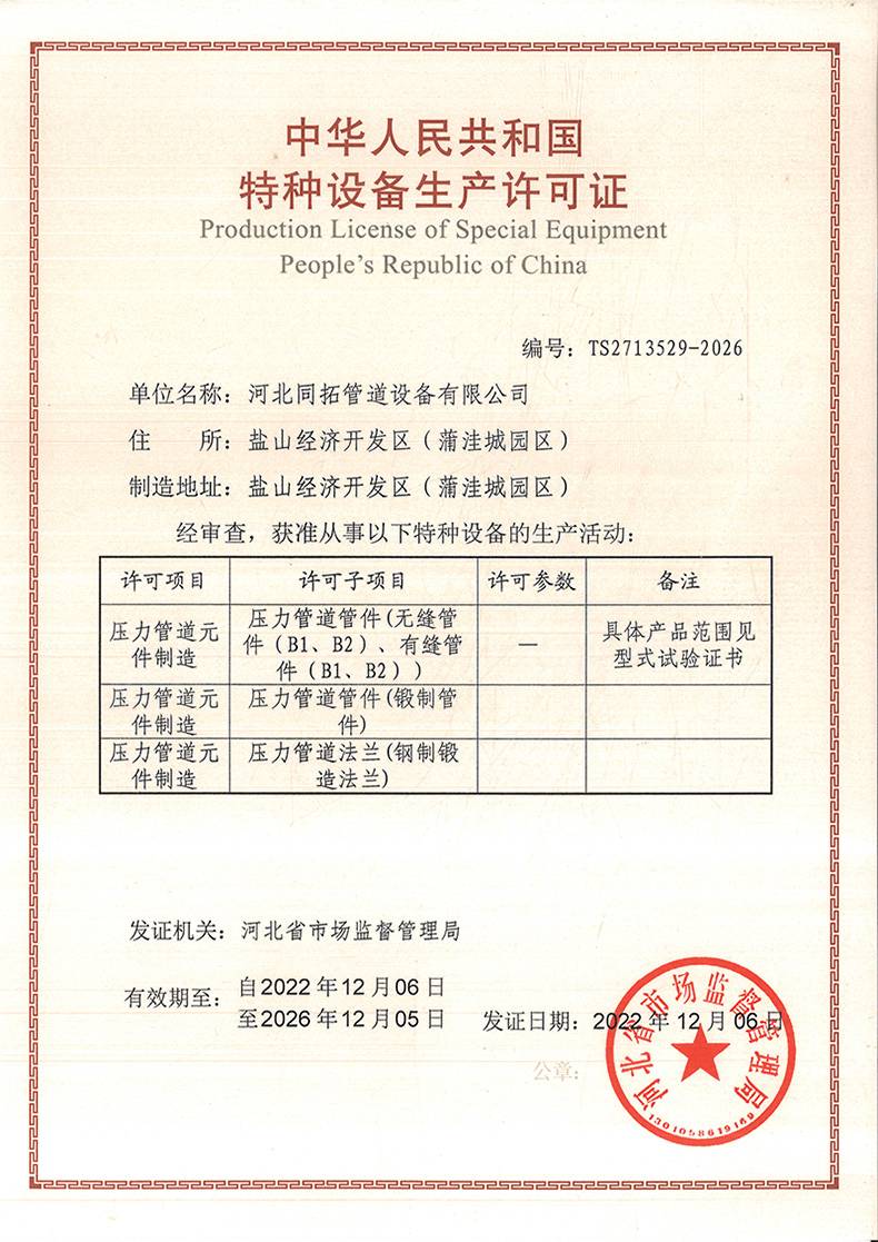 طNOa(chn)SC
